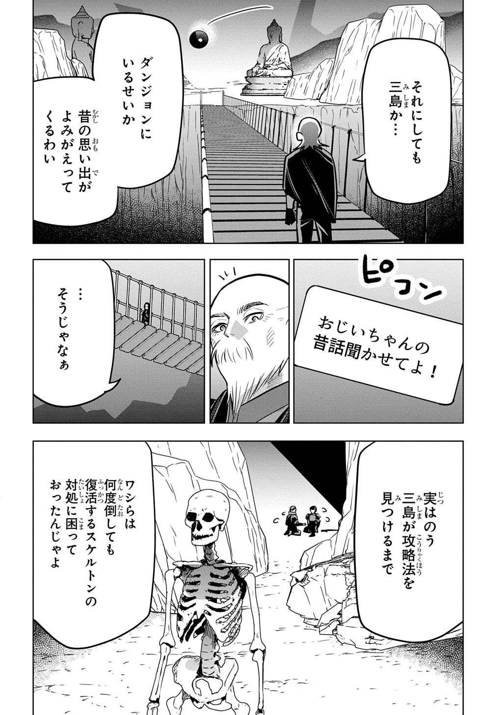 Moto Tansakusha no Ojiichan - Chapter 7 - Page 22