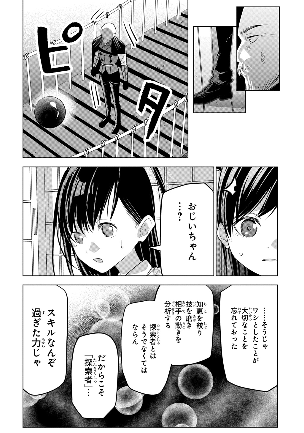 Moto Tansakusha no Ojiichan - Chapter 7 - Page 24