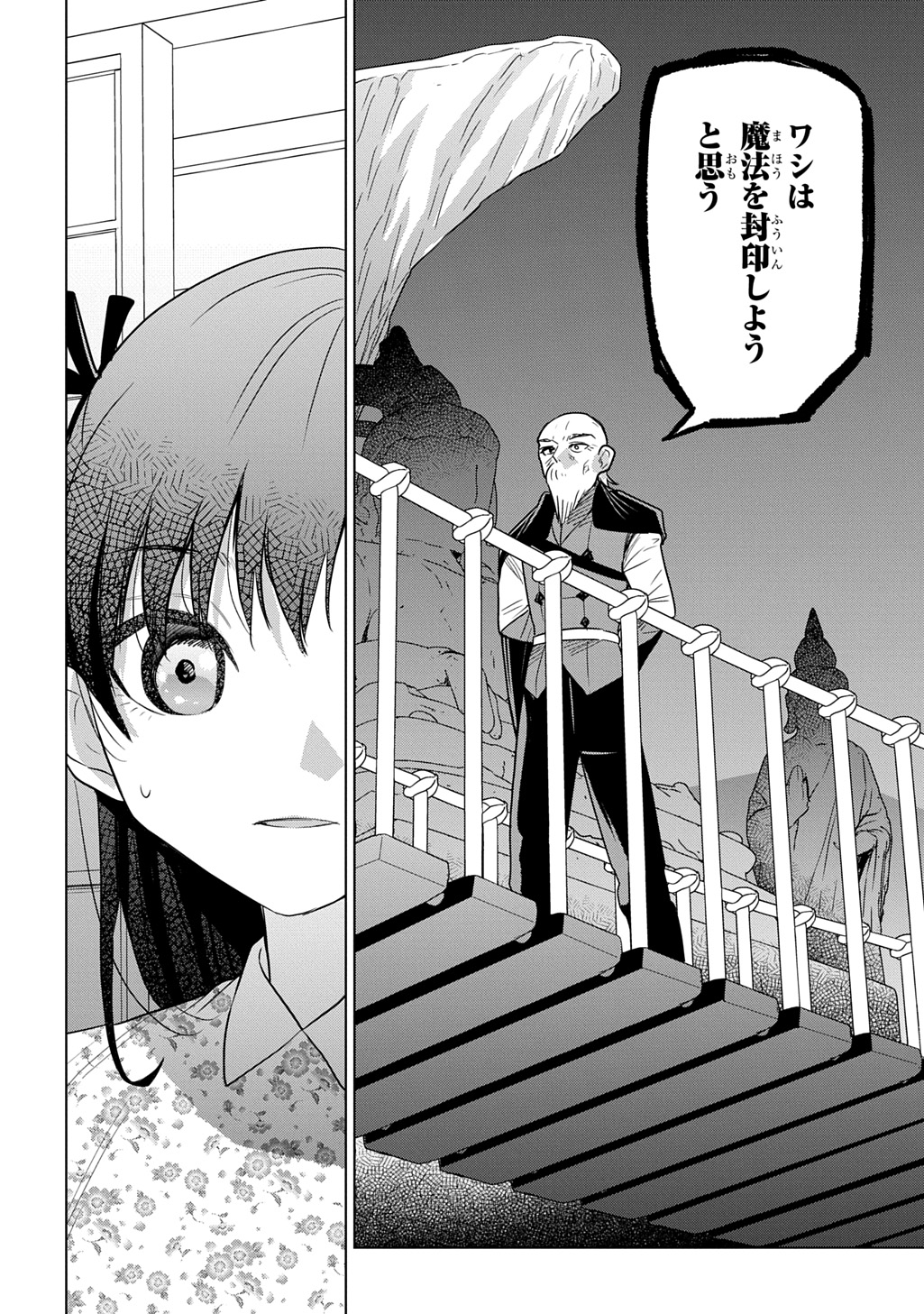 Moto Tansakusha no Ojiichan - Chapter 7 - Page 26