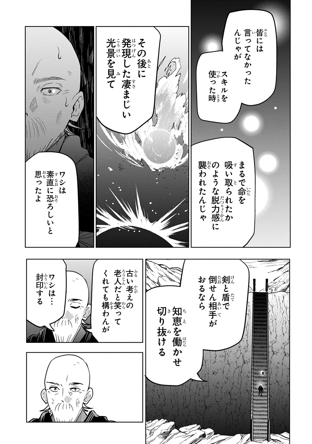 Moto Tansakusha no Ojiichan - Chapter 7 - Page 27