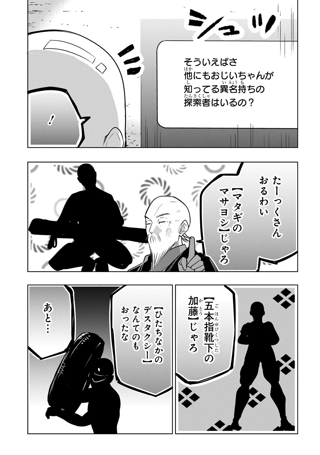 Moto Tansakusha no Ojiichan - Chapter 7 - Page 29