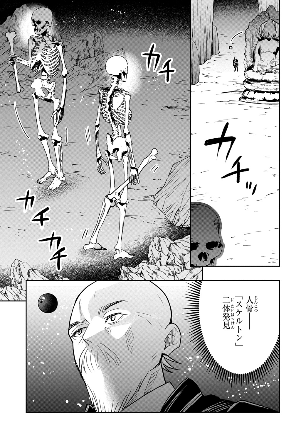 Moto Tansakusha no Ojiichan - Chapter 7 - Page 3