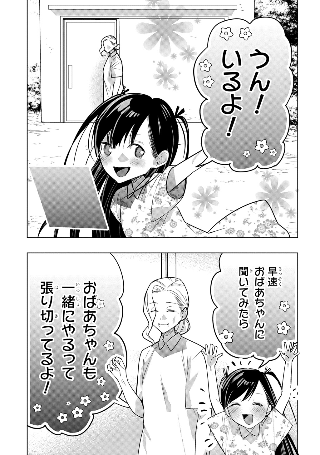 Moto Tansakusha no Ojiichan - Chapter 7 - Page 33