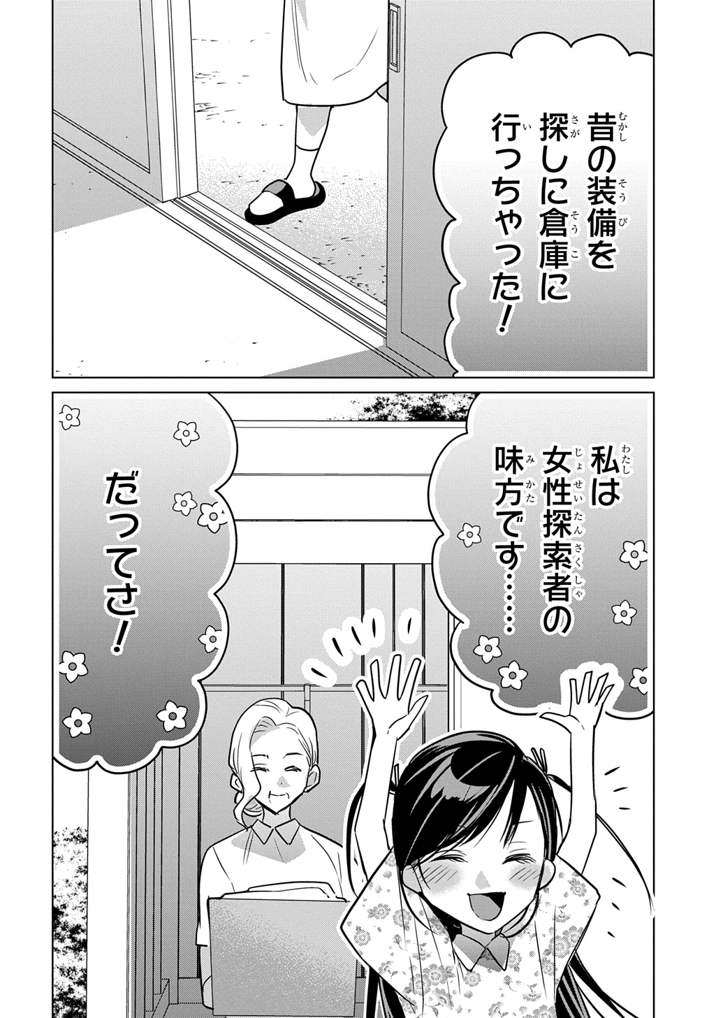 Moto Tansakusha no Ojiichan - Chapter 7 - Page 34