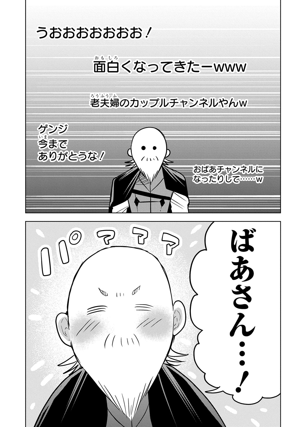 Moto Tansakusha no Ojiichan - Chapter 7 - Page 35