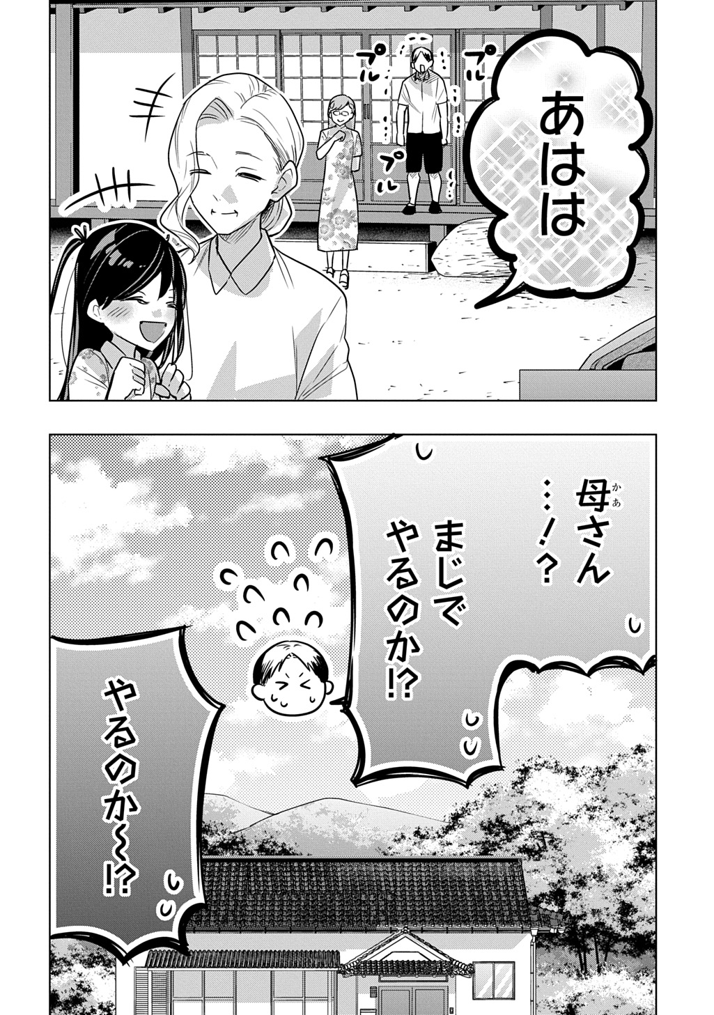 Moto Tansakusha no Ojiichan - Chapter 7 - Page 36