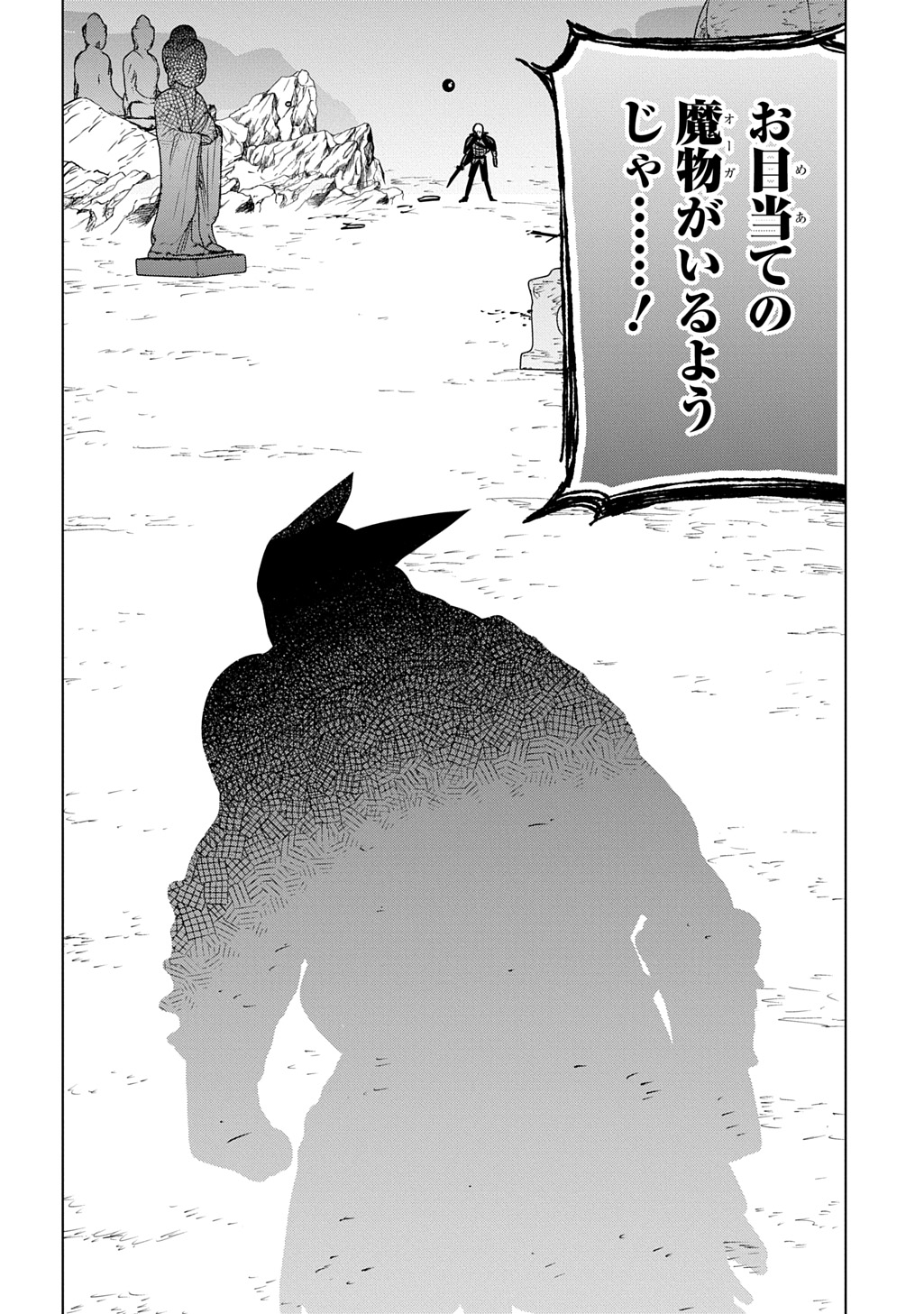 Moto Tansakusha no Ojiichan - Chapter 7 - Page 38