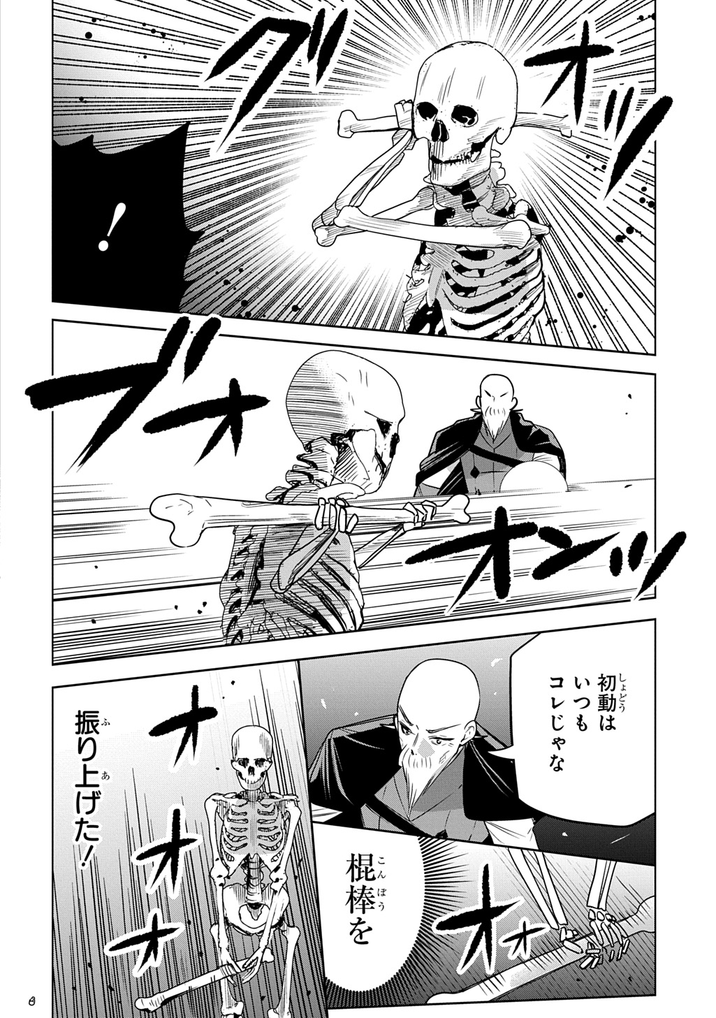 Moto Tansakusha no Ojiichan - Chapter 7 - Page 6