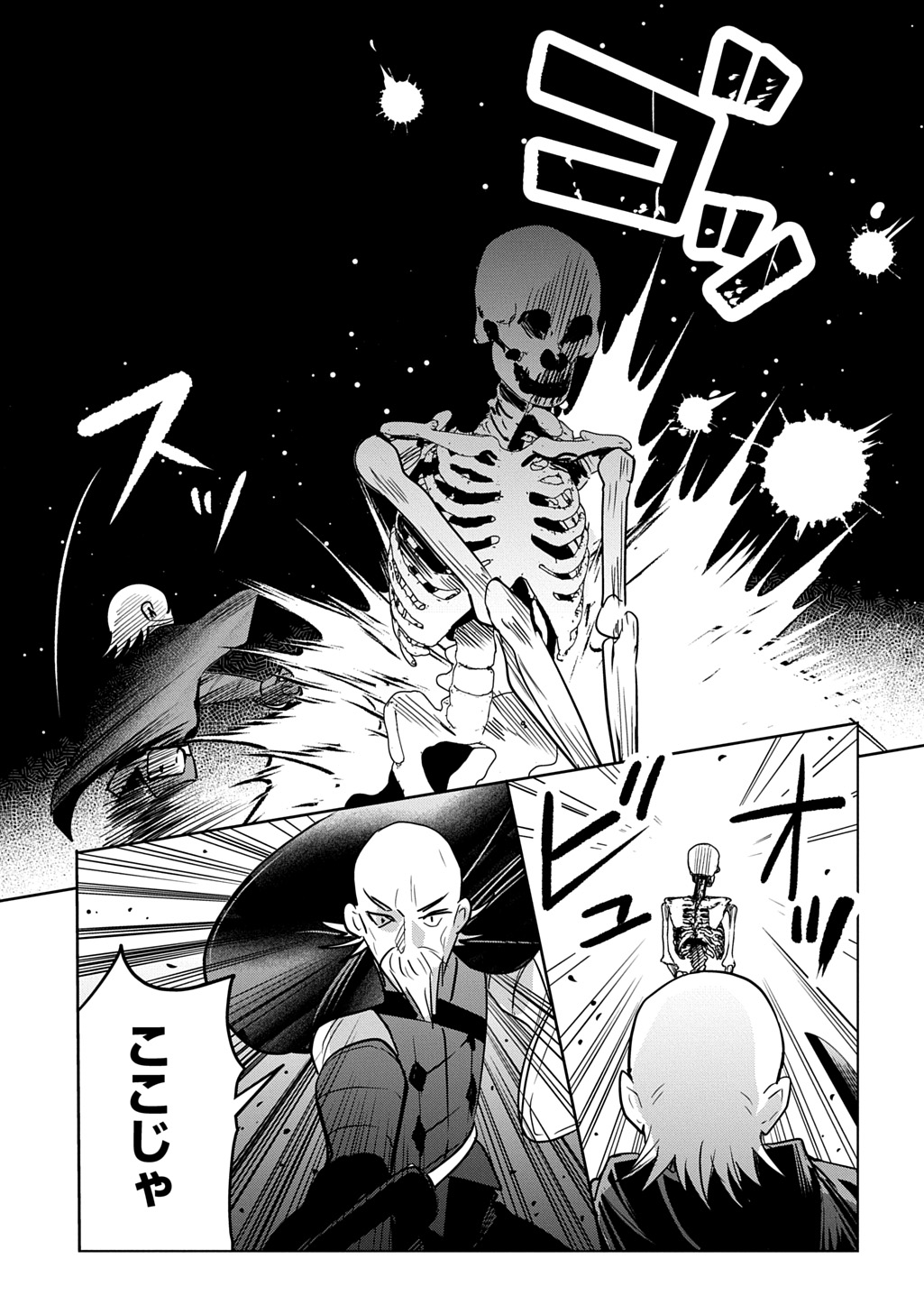 Moto Tansakusha no Ojiichan - Chapter 7 - Page 7