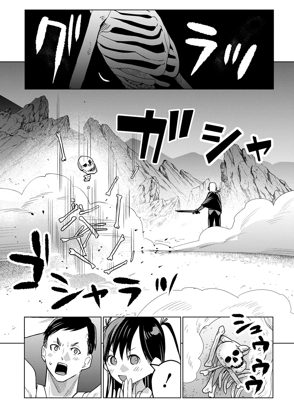 Moto Tansakusha no Ojiichan - Chapter 7 - Page 9