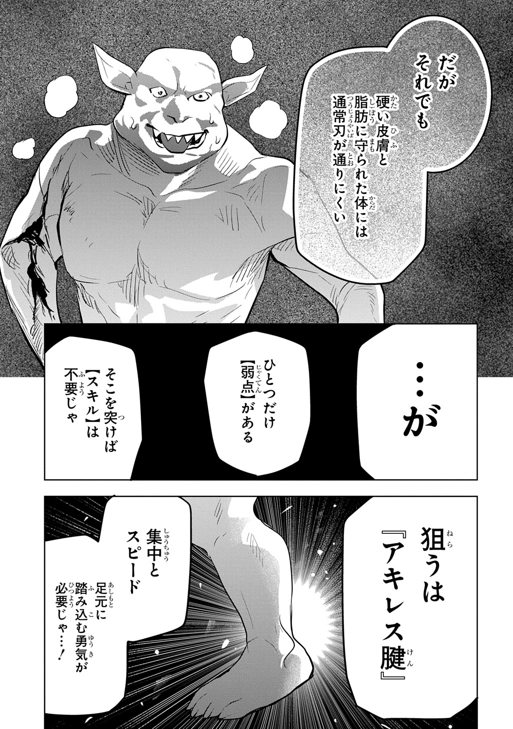 Moto Tansakusha no Ojiichan - Chapter 8 - Page 13