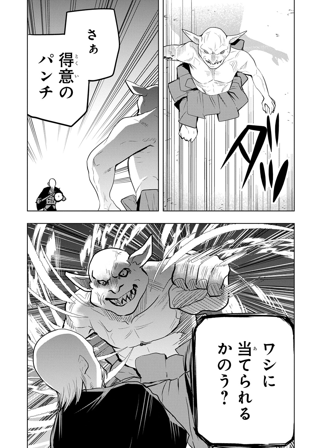 Moto Tansakusha no Ojiichan - Chapter 8 - Page 15