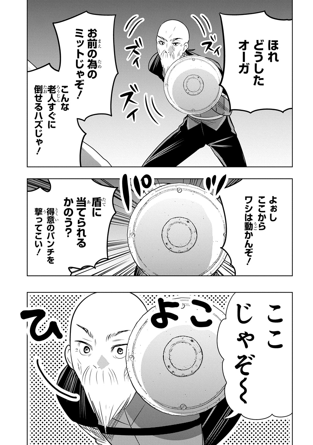 Moto Tansakusha no Ojiichan - Chapter 8 - Page 23