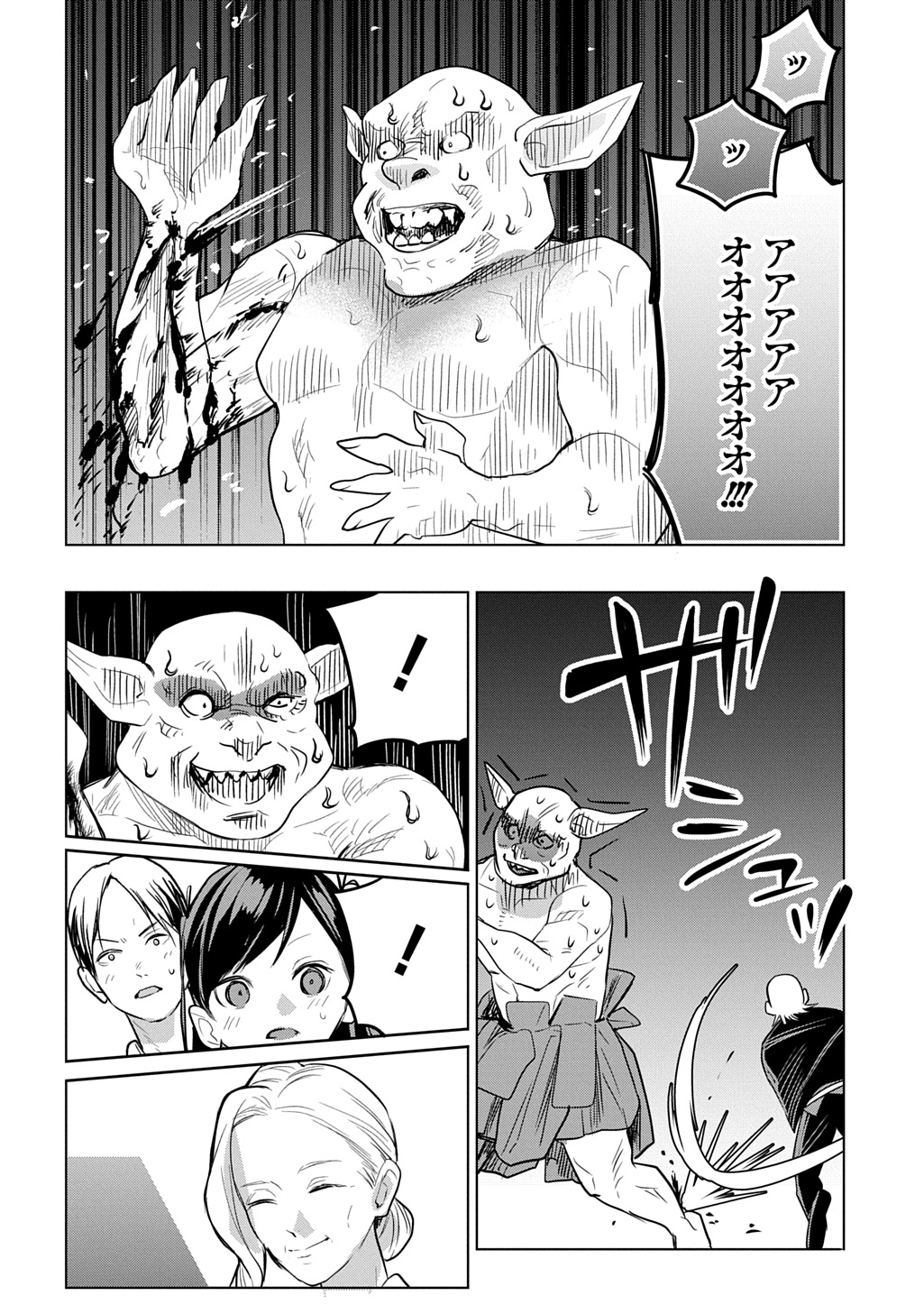 Moto Tansakusha no Ojiichan - Chapter 8 - Page 26