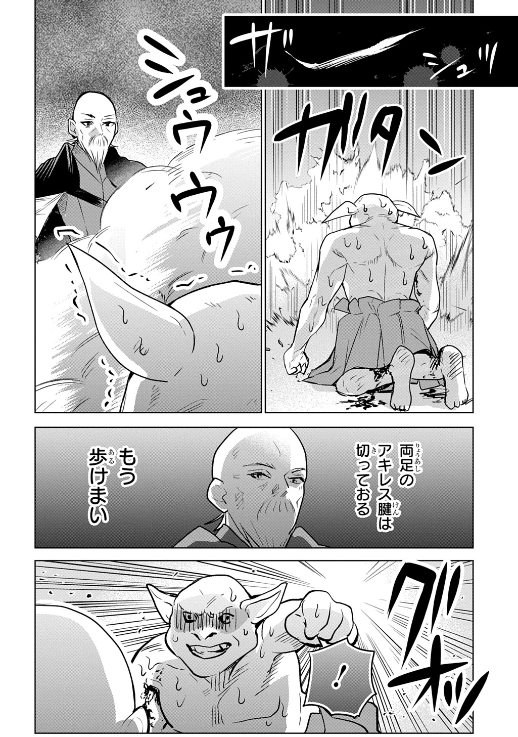 Moto Tansakusha no Ojiichan - Chapter 8 - Page 32