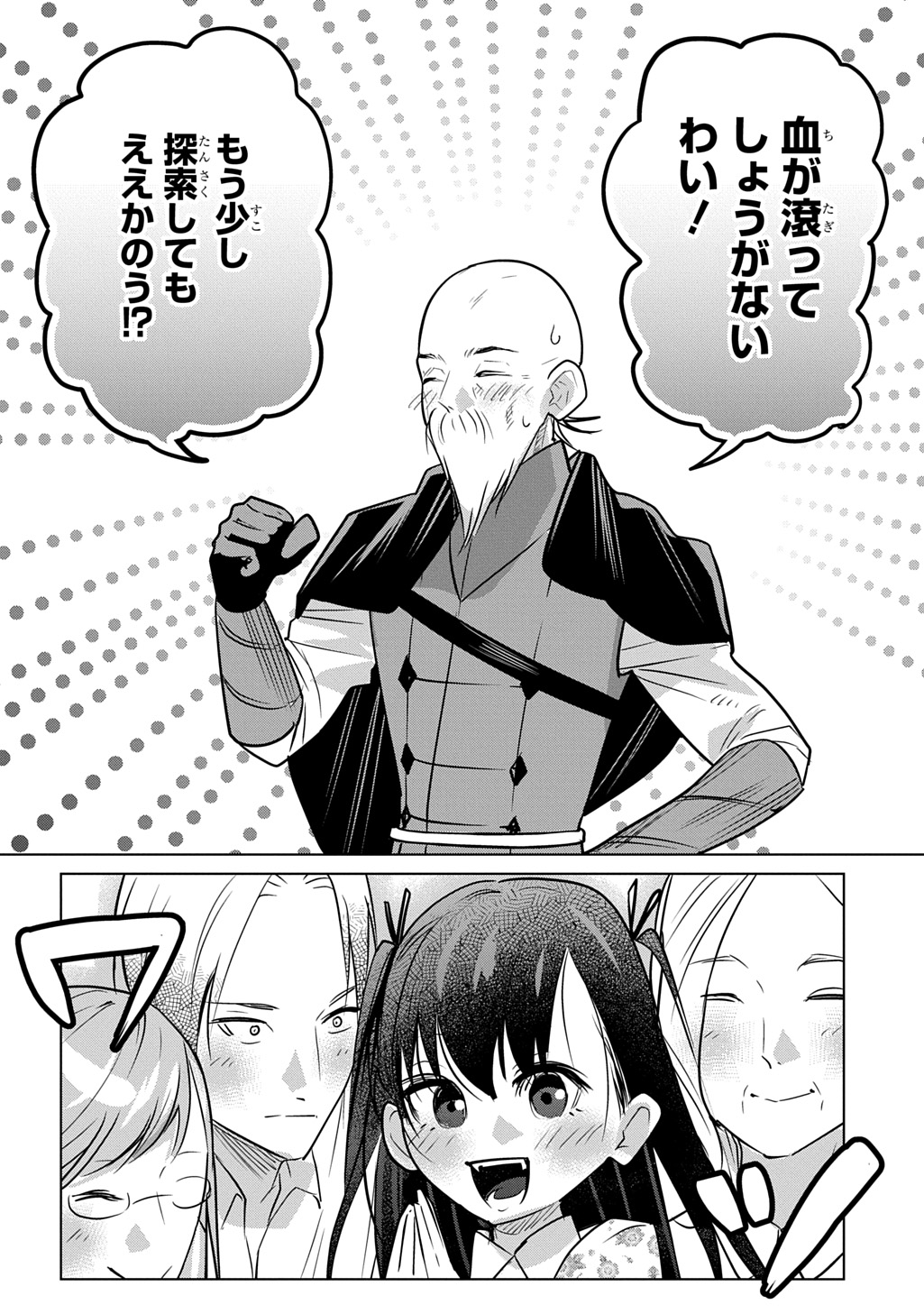 Moto Tansakusha no Ojiichan - Chapter 8 - Page 36