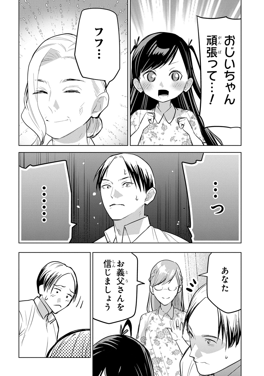 Moto Tansakusha no Ojiichan - Chapter 8 - Page 4