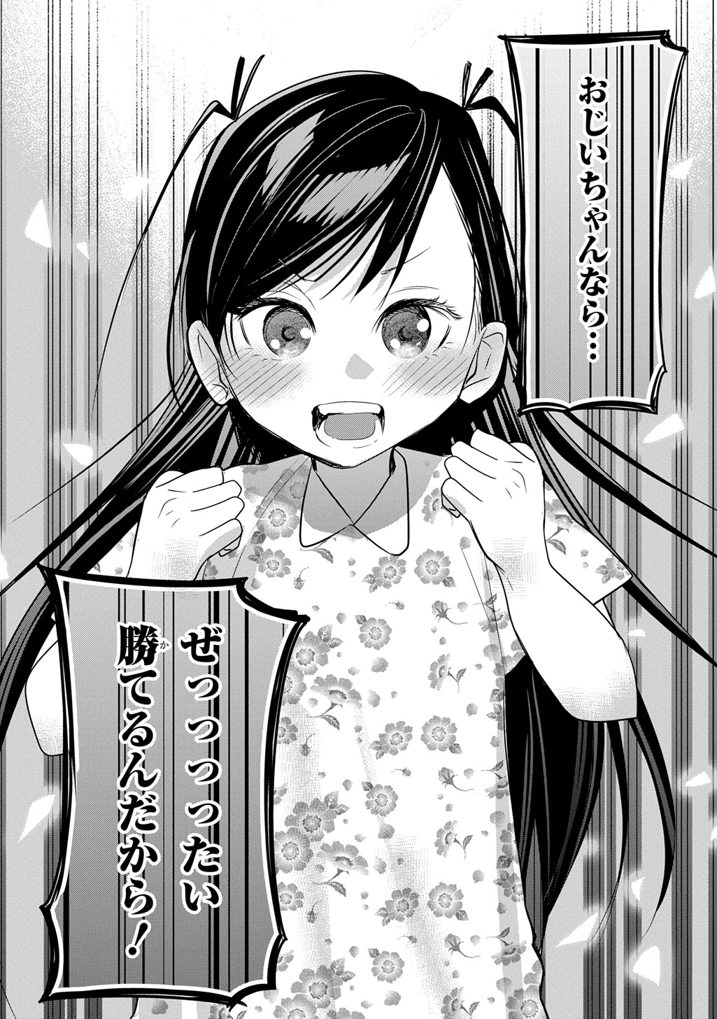 Moto Tansakusha no Ojiichan - Chapter 8 - Page 8