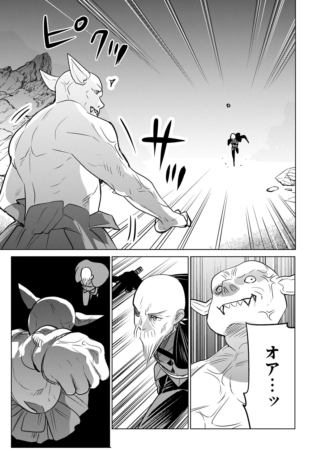 Moto Tansakusha no Ojiichan - Chapter 8 - Page 9