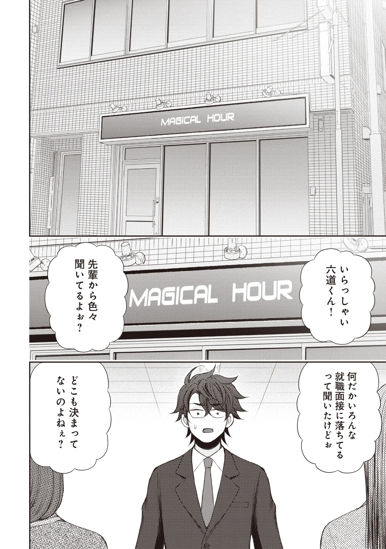 Moto Yuusha, Ima wa Idol no Driver wo Yattemasu - Chapter 1 - Page 12