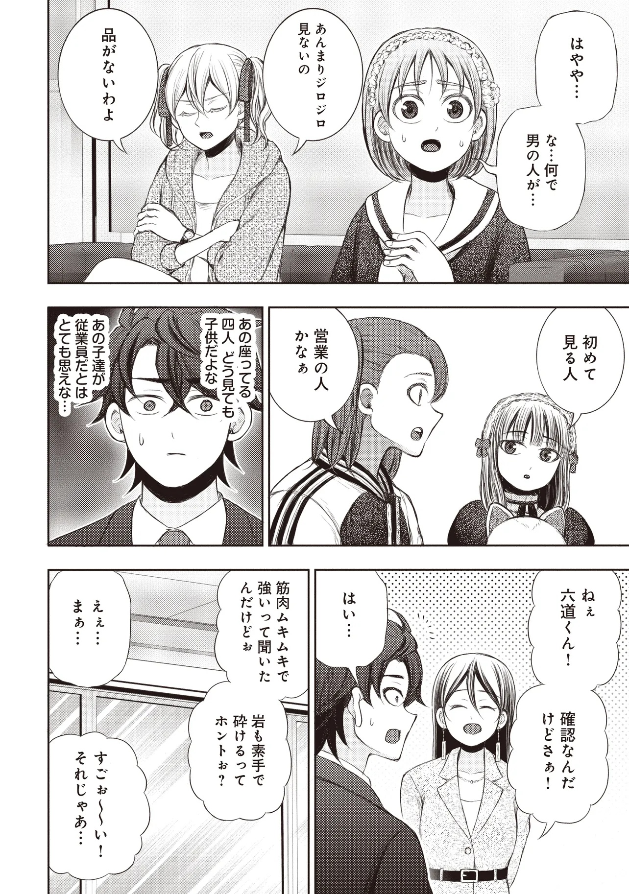 Moto Yuusha, Ima wa Idol no Driver wo Yattemasu - Chapter 1 - Page 16