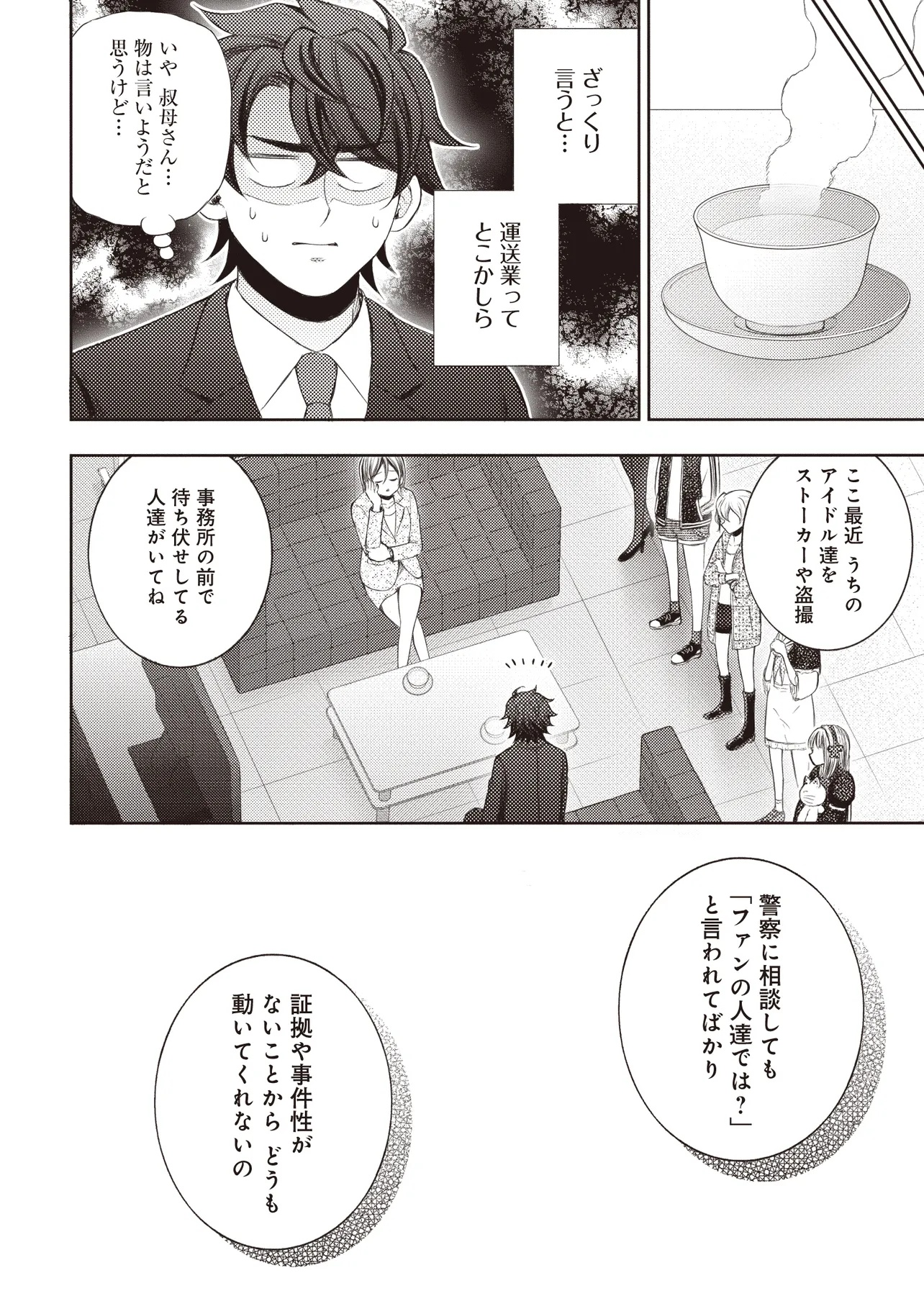 Moto Yuusha, Ima wa Idol no Driver wo Yattemasu - Chapter 1 - Page 20
