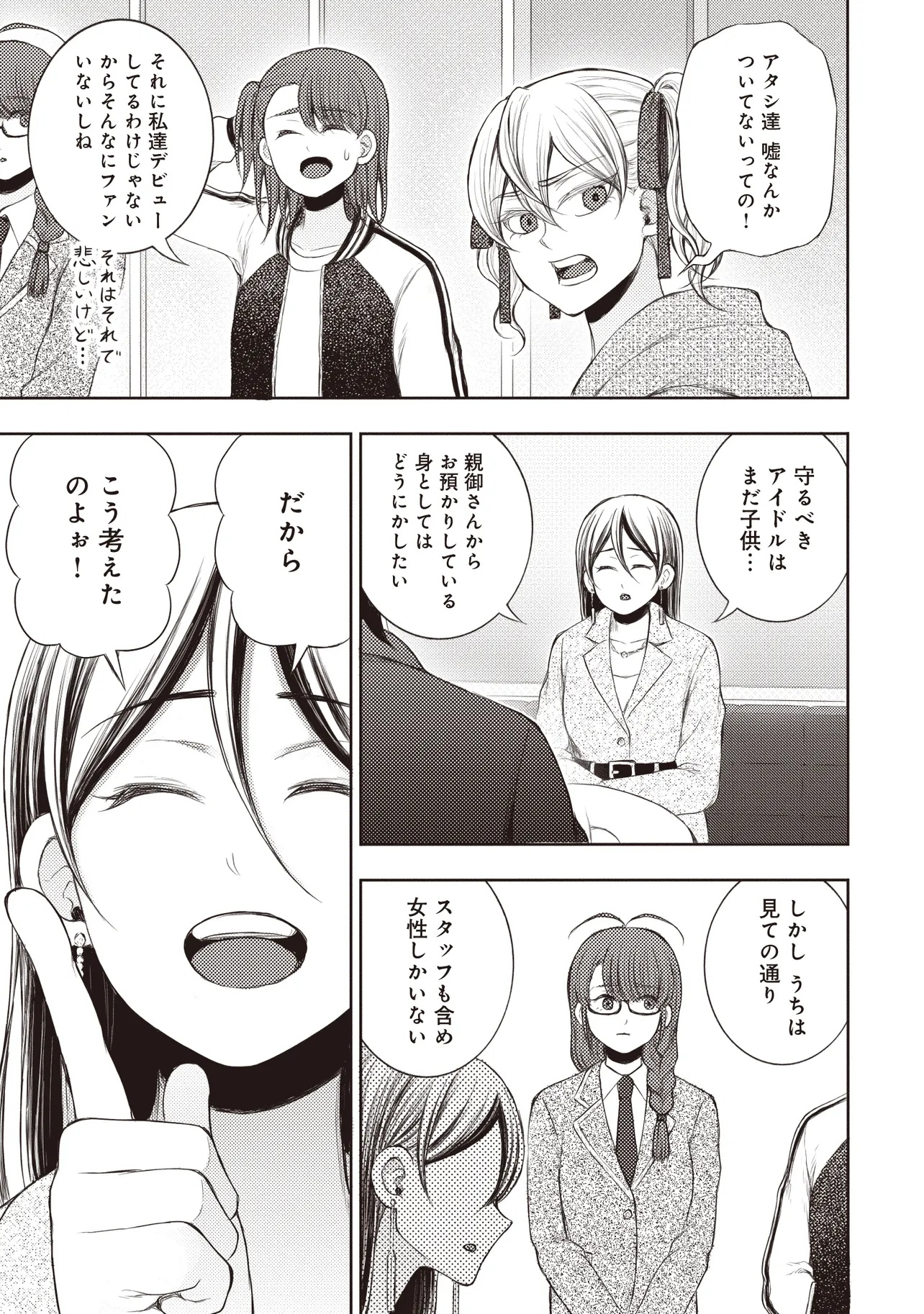 Moto Yuusha, Ima wa Idol no Driver wo Yattemasu - Chapter 1 - Page 21