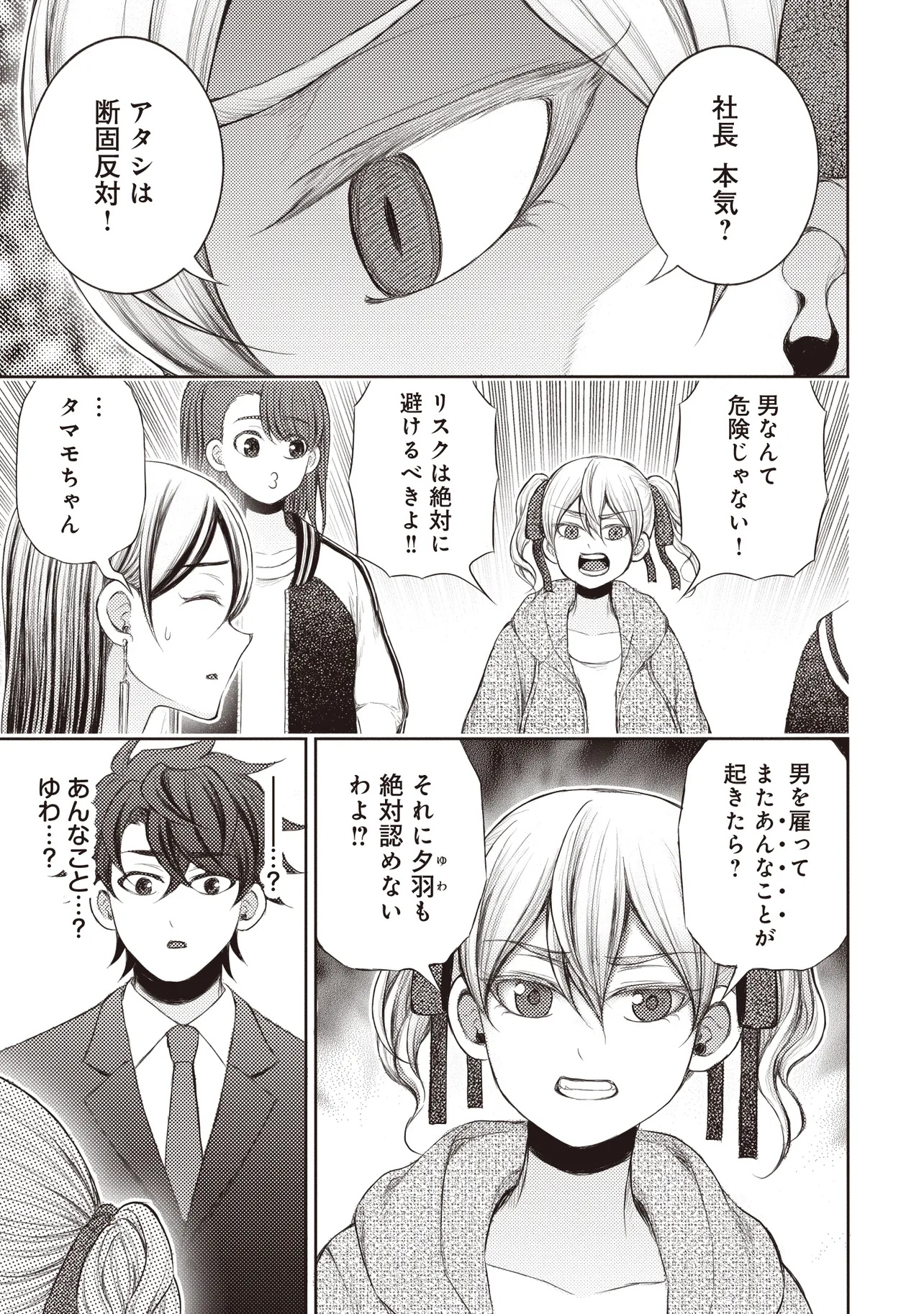 Moto Yuusha, Ima wa Idol no Driver wo Yattemasu - Chapter 1 - Page 25