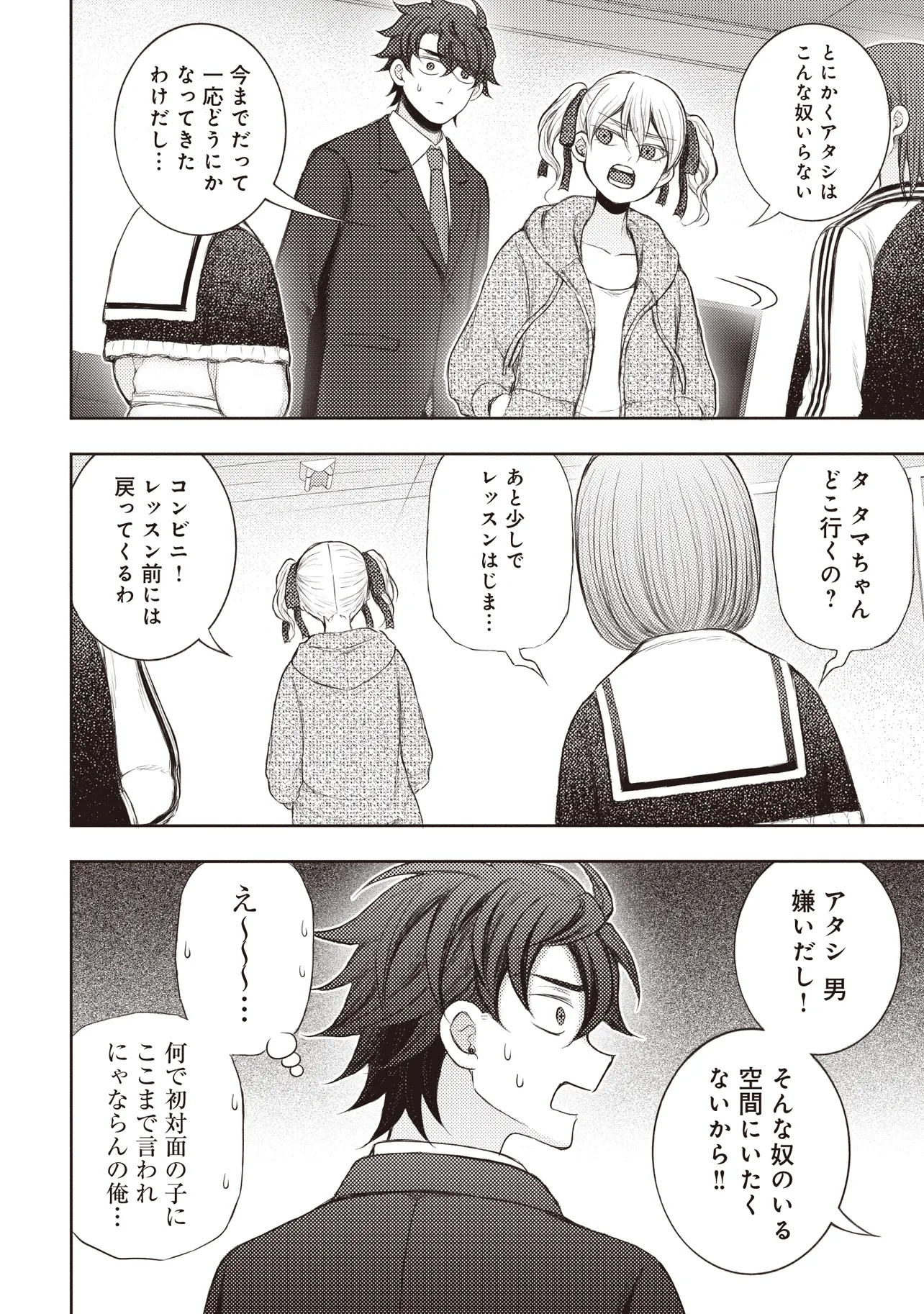 Moto Yuusha, Ima wa Idol no Driver wo Yattemasu - Chapter 1 - Page 26