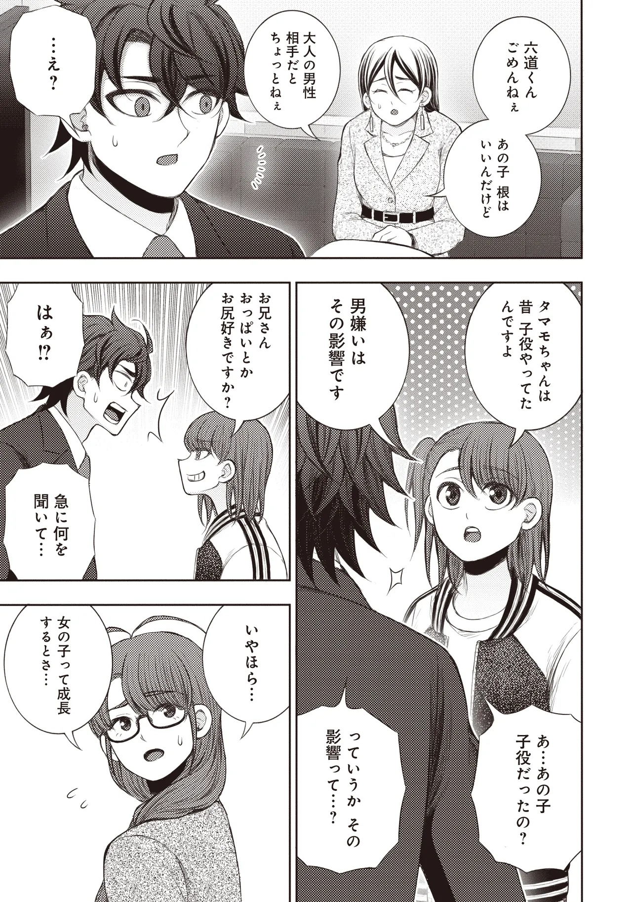 Moto Yuusha, Ima wa Idol no Driver wo Yattemasu - Chapter 1 - Page 27