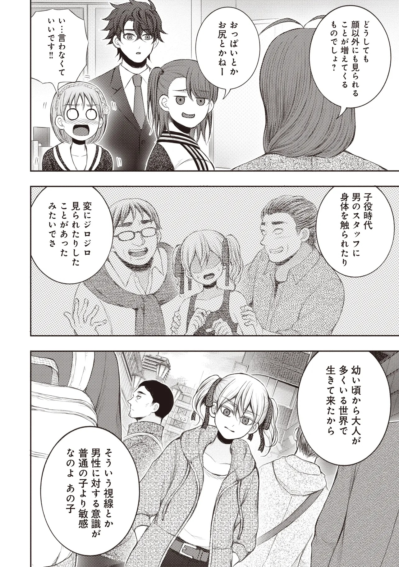 Moto Yuusha, Ima wa Idol no Driver wo Yattemasu - Chapter 1 - Page 28