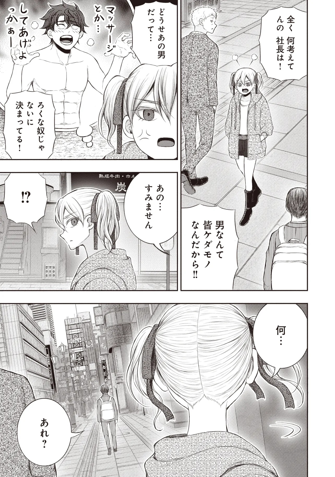 Moto Yuusha, Ima wa Idol no Driver wo Yattemasu - Chapter 1 - Page 29