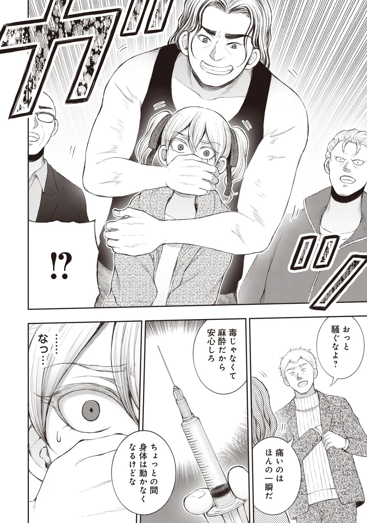 Moto Yuusha, Ima wa Idol no Driver wo Yattemasu - Chapter 1 - Page 30