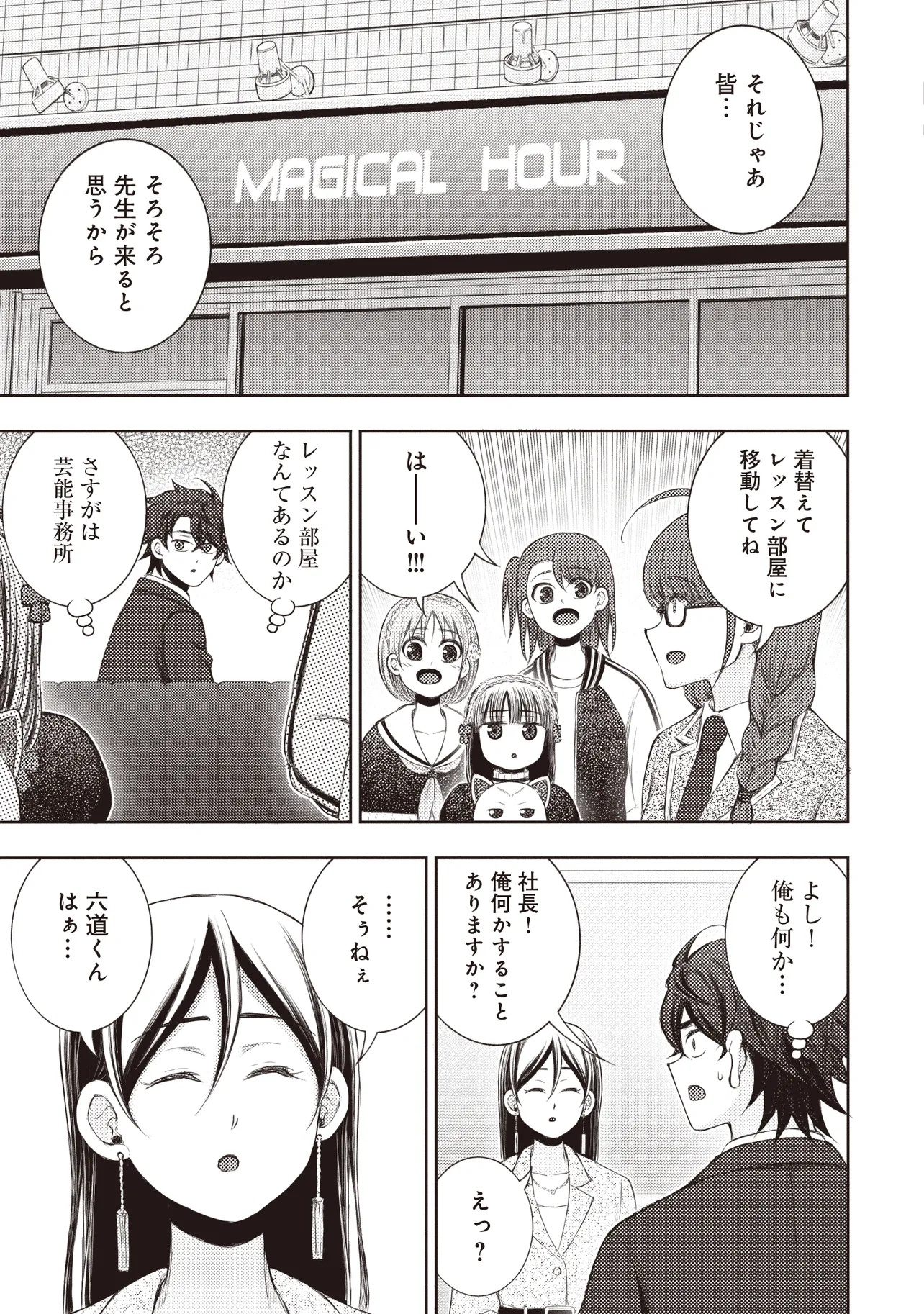Moto Yuusha, Ima wa Idol no Driver wo Yattemasu - Chapter 1 - Page 31