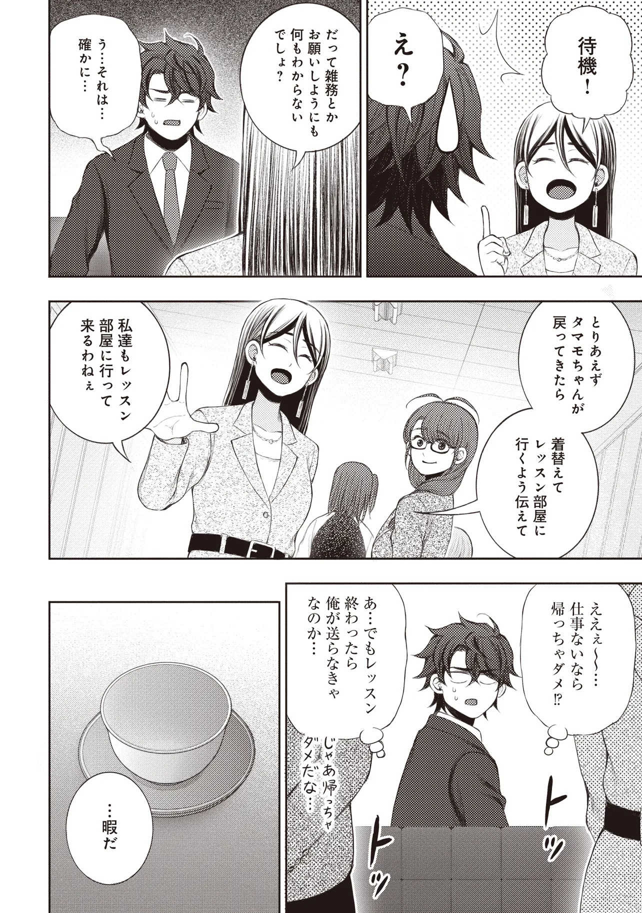 Moto Yuusha, Ima wa Idol no Driver wo Yattemasu - Chapter 1 - Page 32