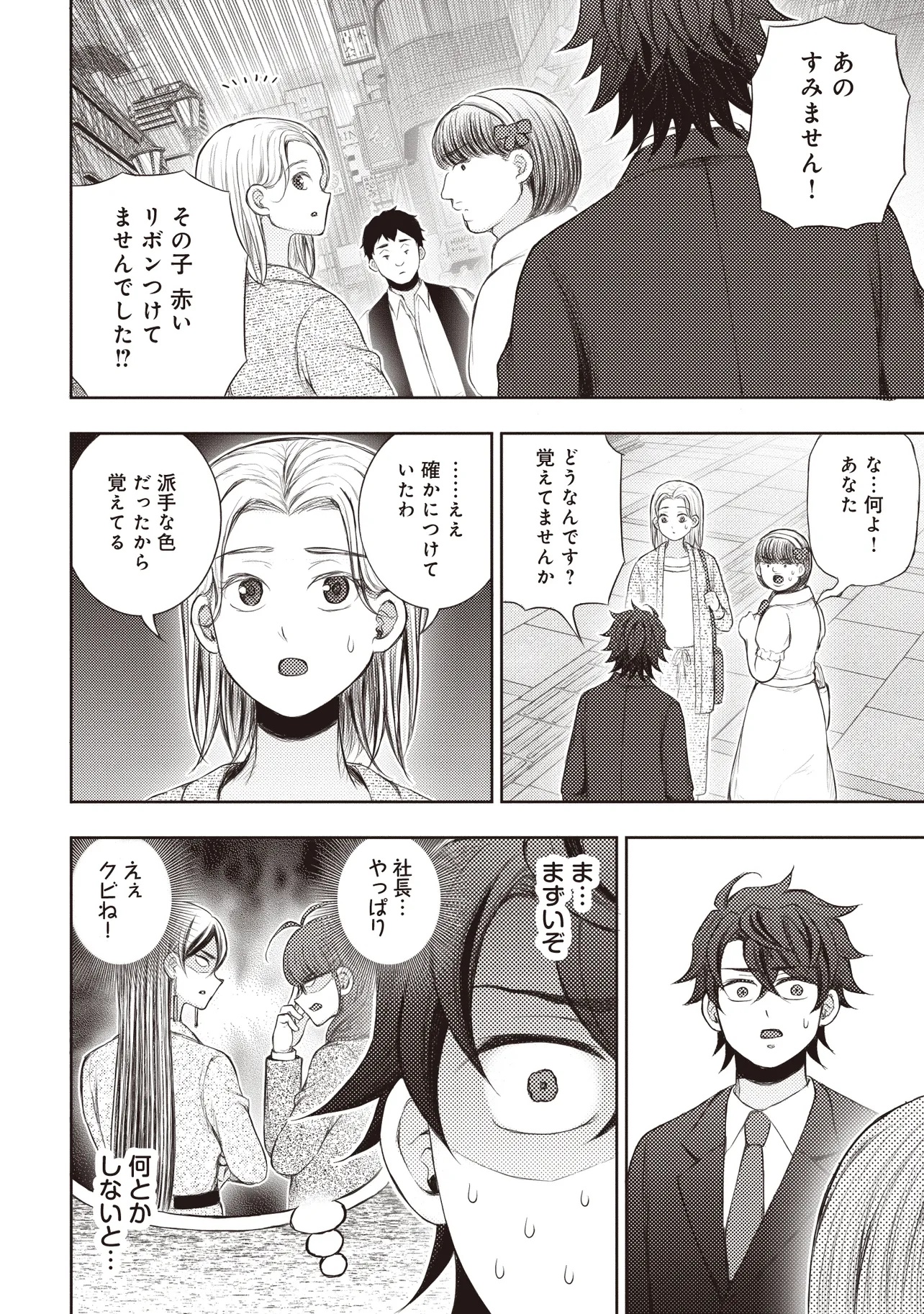 Moto Yuusha, Ima wa Idol no Driver wo Yattemasu - Chapter 1 - Page 36