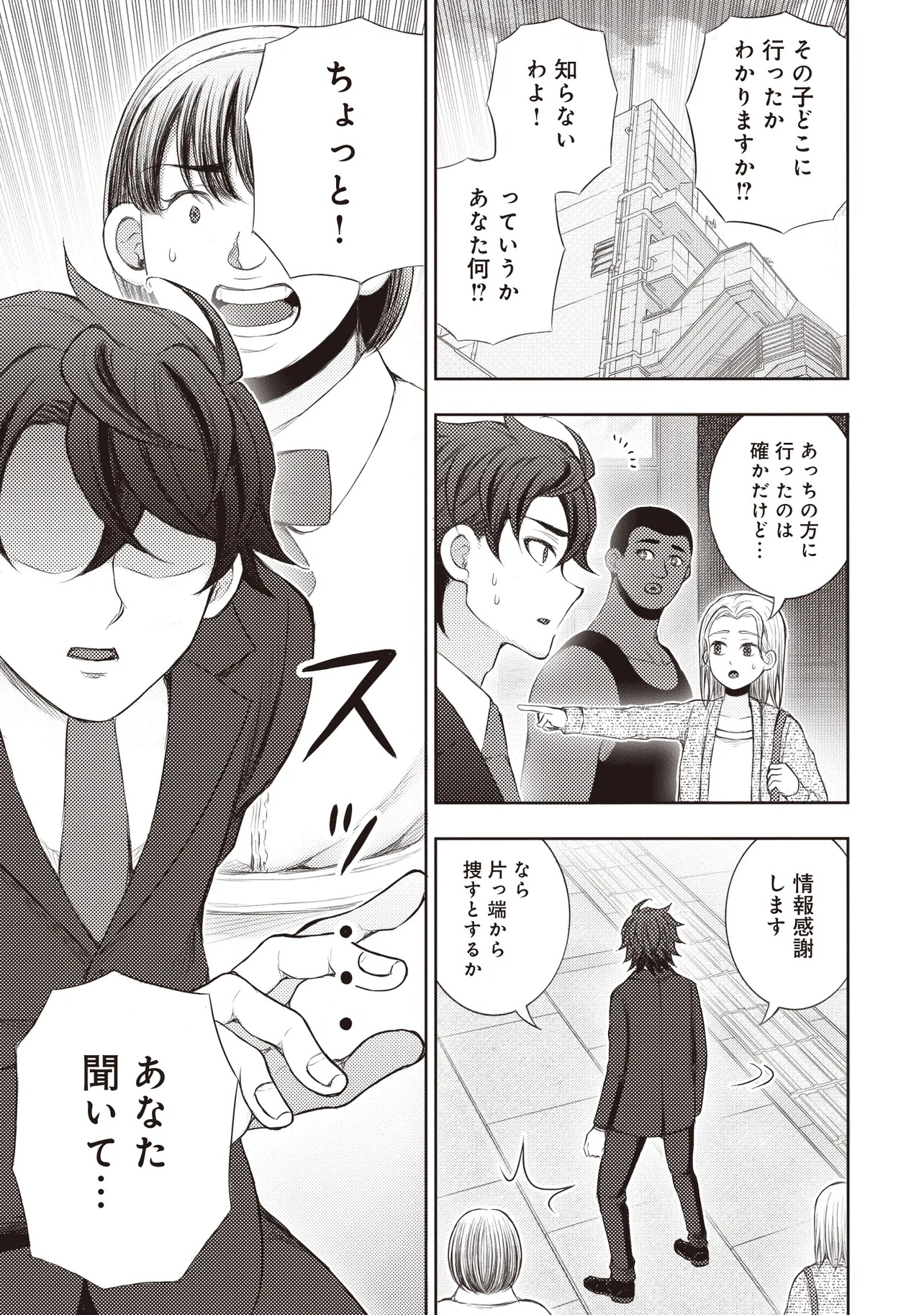 Moto Yuusha, Ima wa Idol no Driver wo Yattemasu - Chapter 1 - Page 37