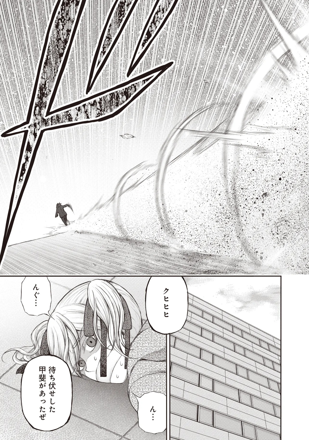 Moto Yuusha, Ima wa Idol no Driver wo Yattemasu - Chapter 1 - Page 39