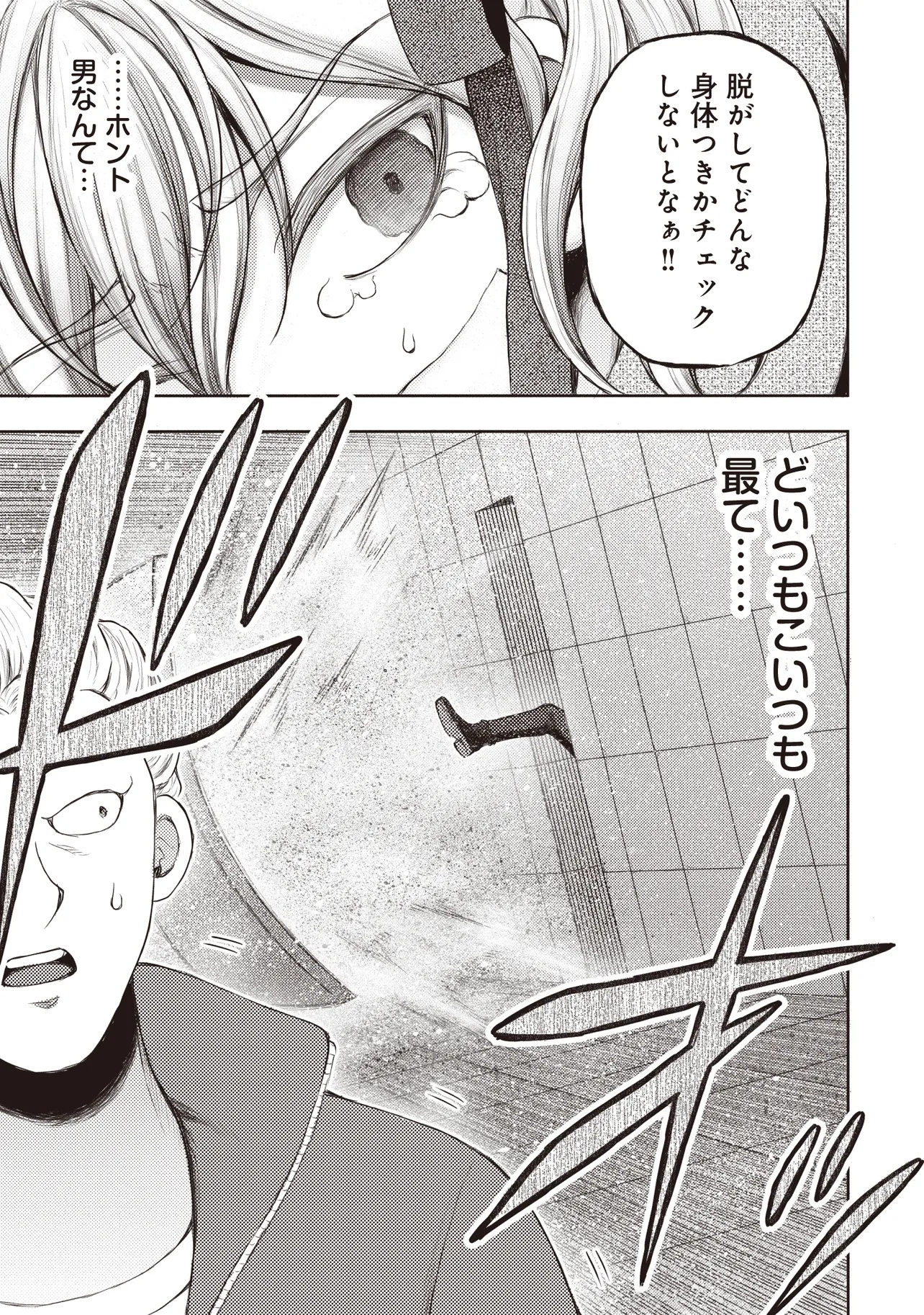 Moto Yuusha, Ima wa Idol no Driver wo Yattemasu - Chapter 1 - Page 41