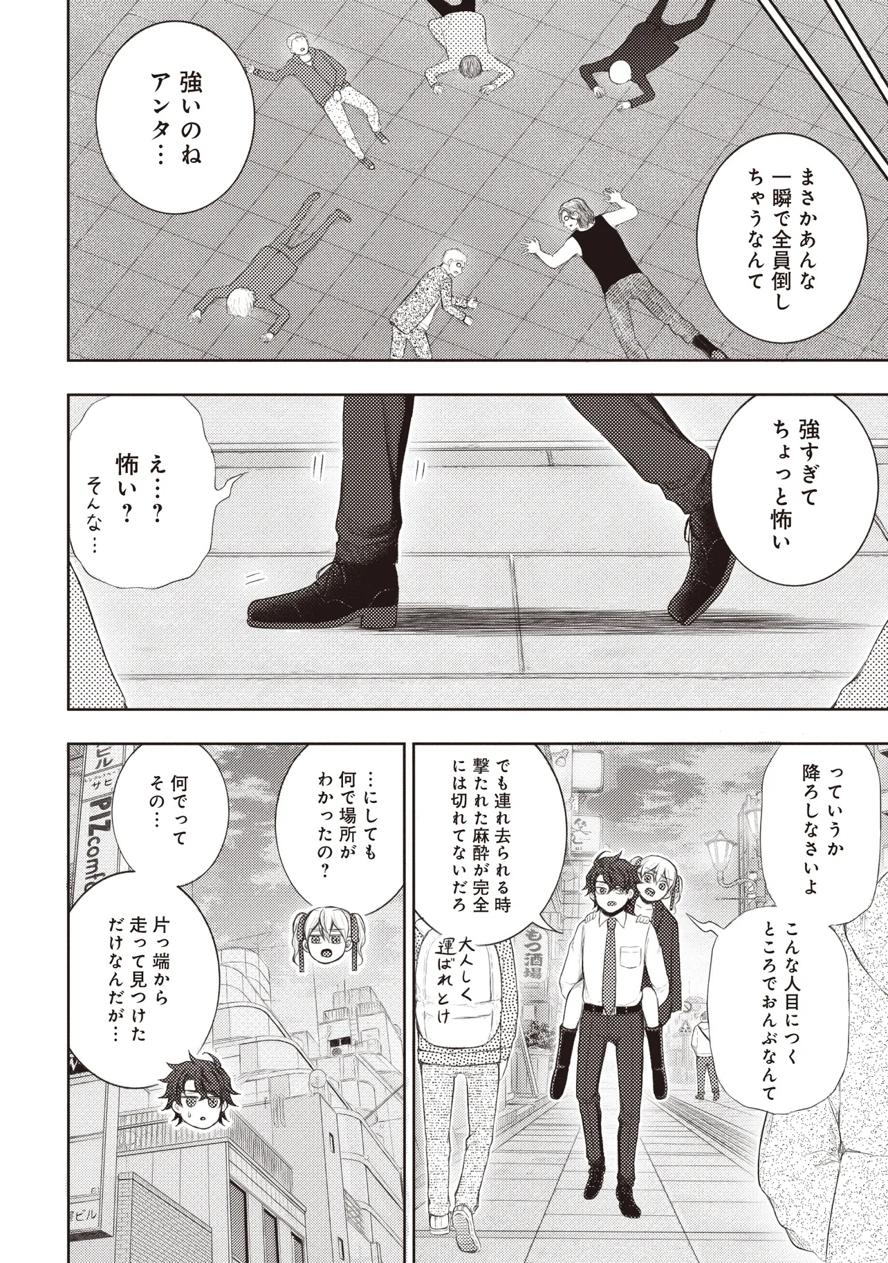 Moto Yuusha, Ima wa Idol no Driver wo Yattemasu - Chapter 1 - Page 46