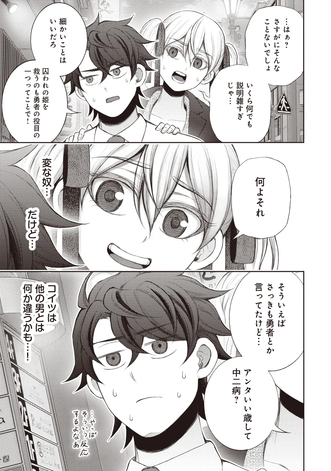 Moto Yuusha, Ima wa Idol no Driver wo Yattemasu - Chapter 1 - Page 47