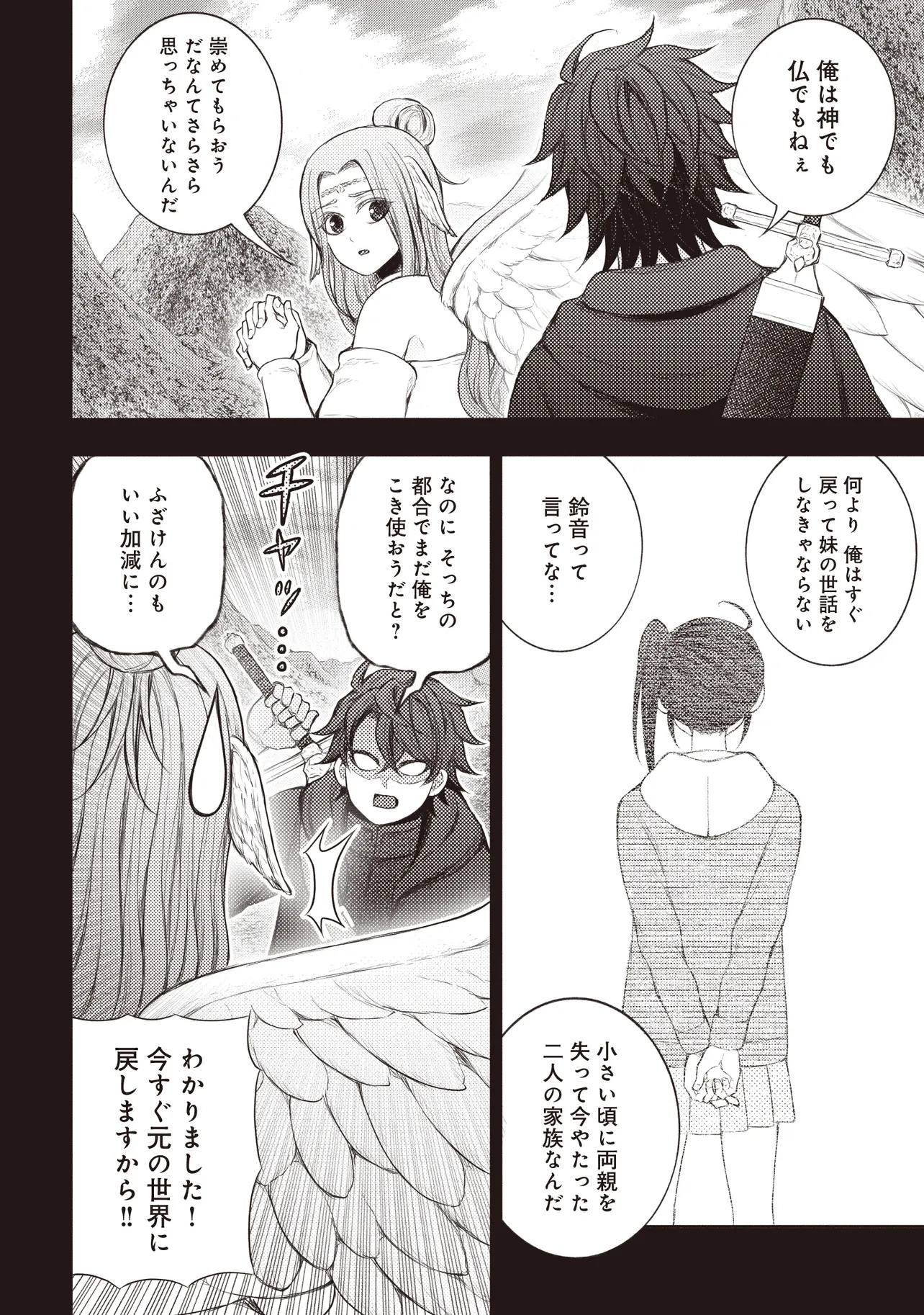Moto Yuusha, Ima wa Idol no Driver wo Yattemasu - Chapter 1 - Page 6