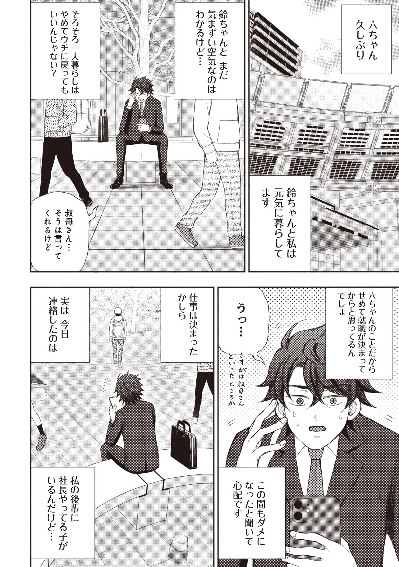 Moto Yuusha, Ima wa Idol no Driver wo Yattemasu - Chapter 1 - Page 8