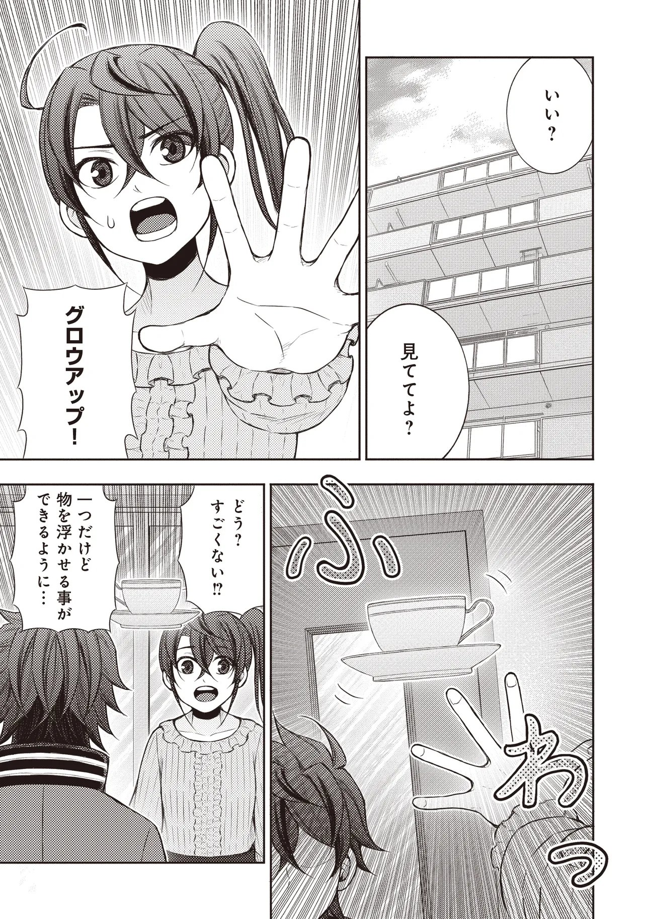 Moto Yuusha, Ima wa Idol no Driver wo Yattemasu - Chapter 11.1 - Page 1