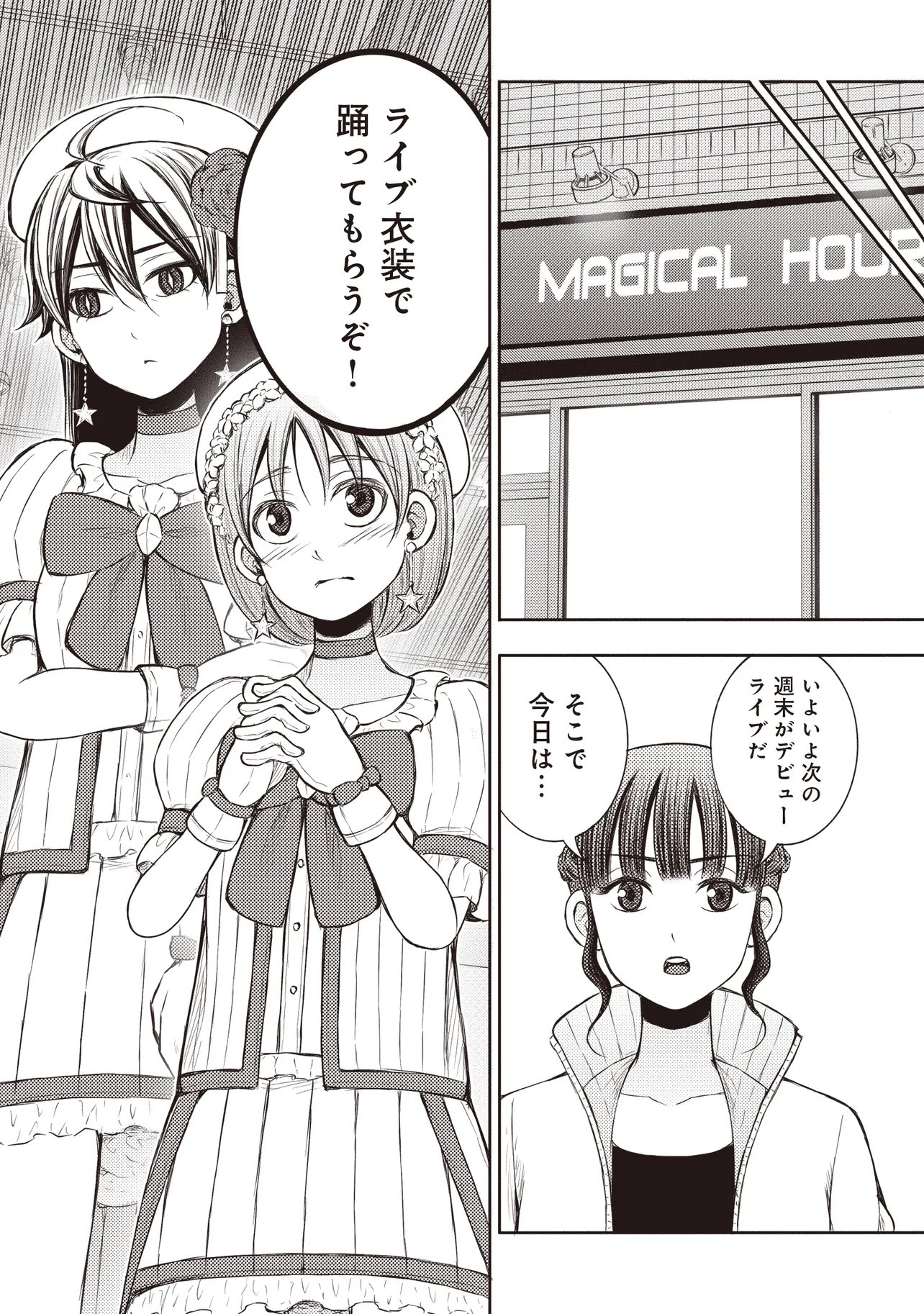 Moto Yuusha, Ima wa Idol no Driver wo Yattemasu - Chapter 11.1 - Page 10