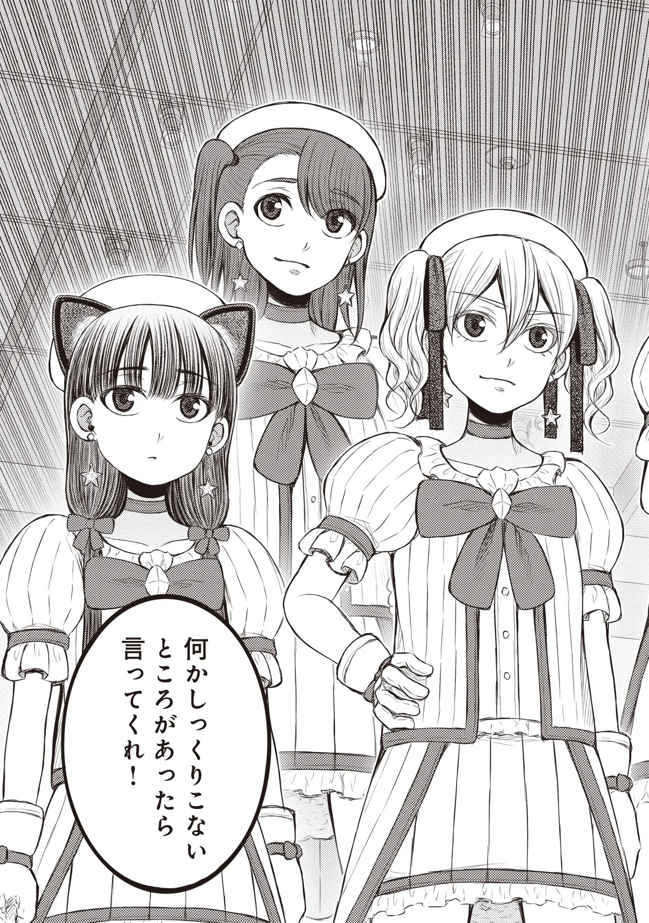 Moto Yuusha, Ima wa Idol no Driver wo Yattemasu - Chapter 11.1 - Page 11