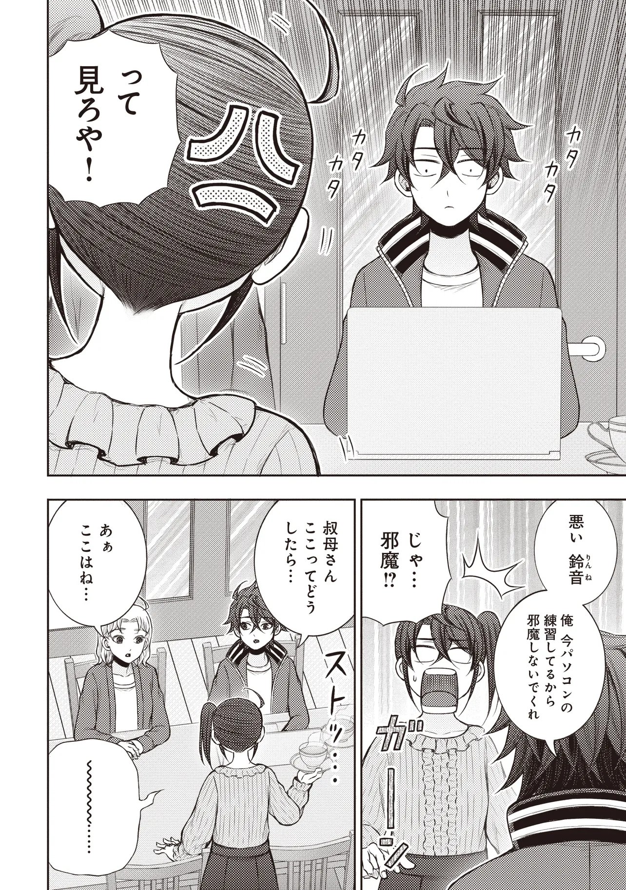 Moto Yuusha, Ima wa Idol no Driver wo Yattemasu - Chapter 11.1 - Page 2