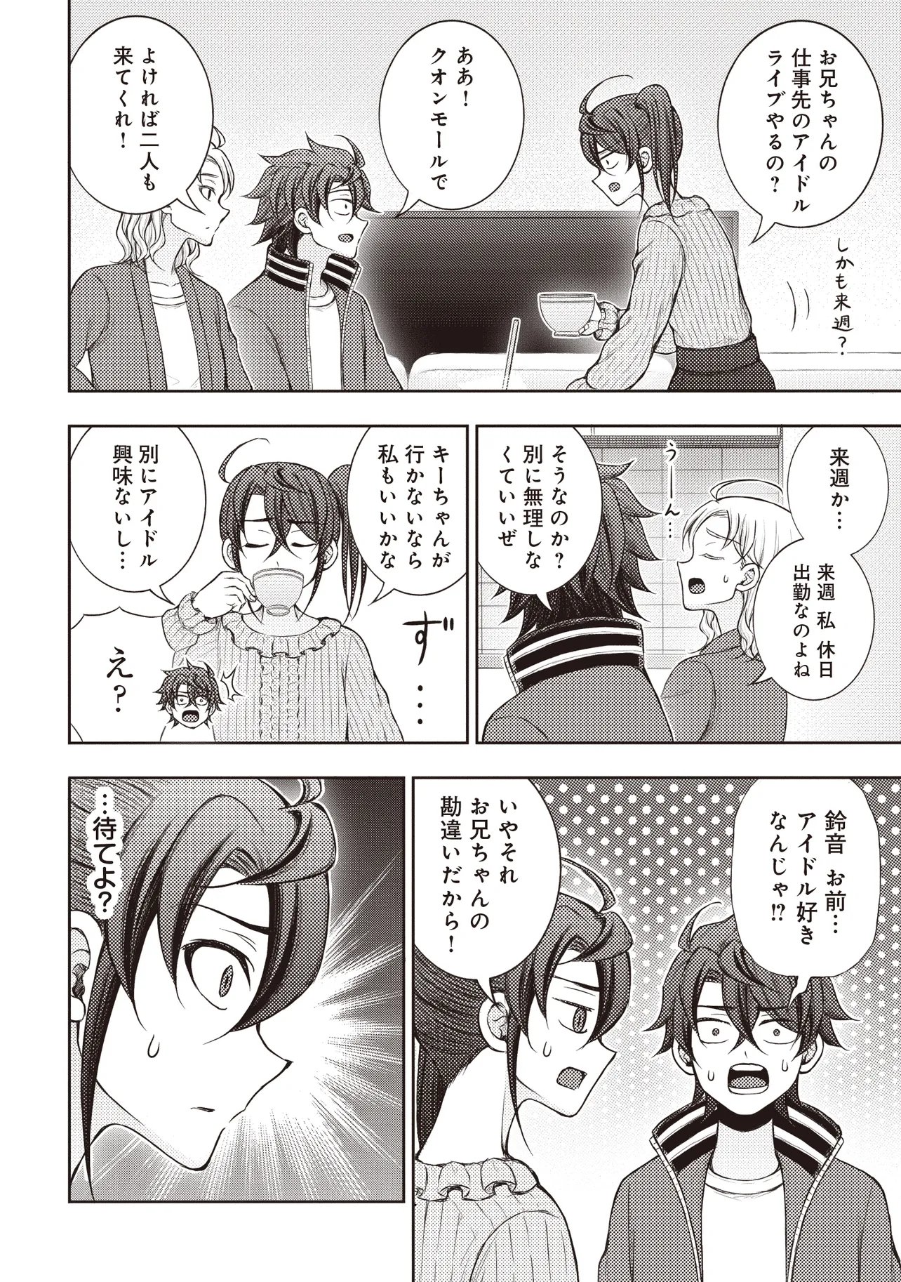 Moto Yuusha, Ima wa Idol no Driver wo Yattemasu - Chapter 11.1 - Page 4