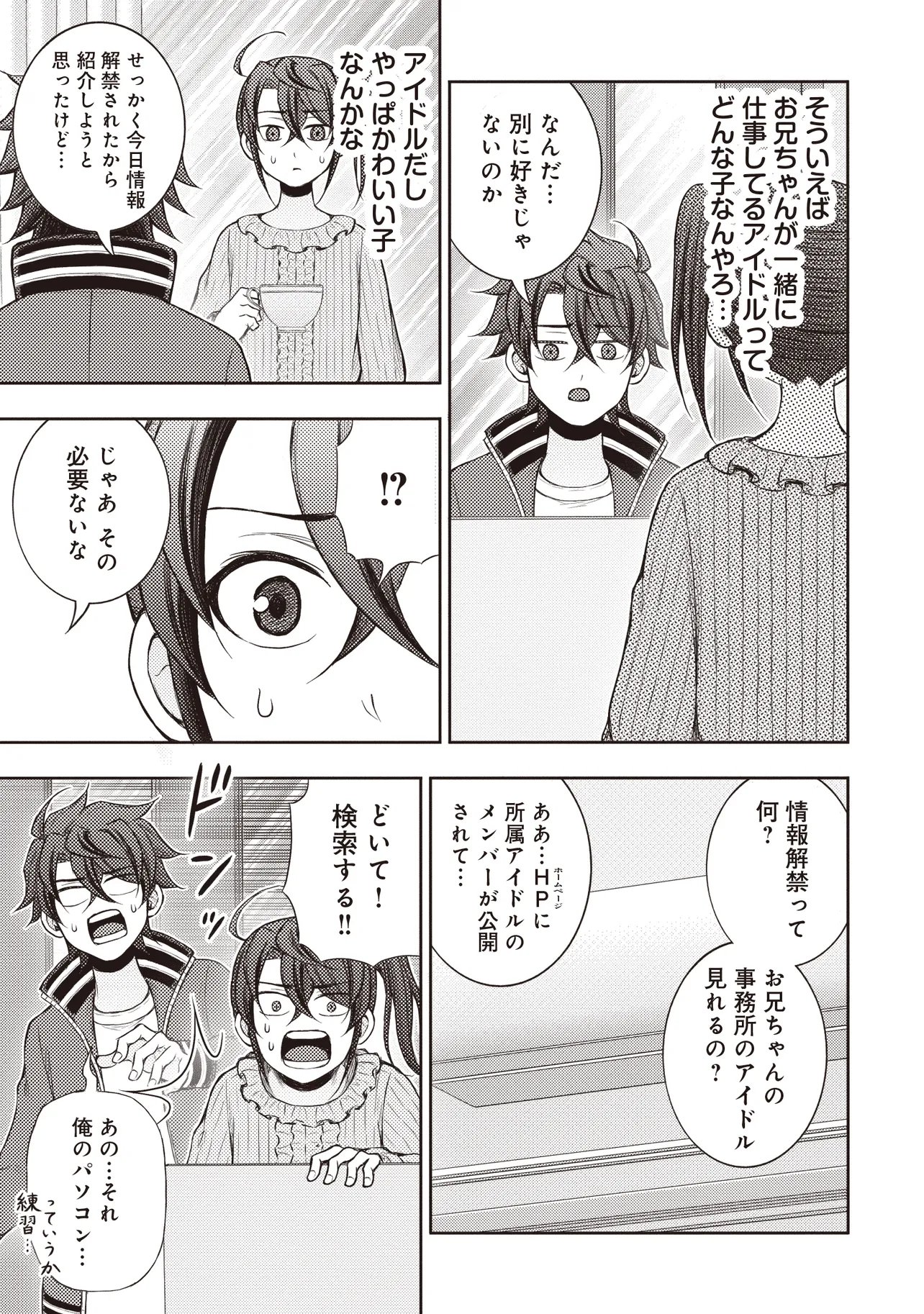 Moto Yuusha, Ima wa Idol no Driver wo Yattemasu - Chapter 11.1 - Page 5