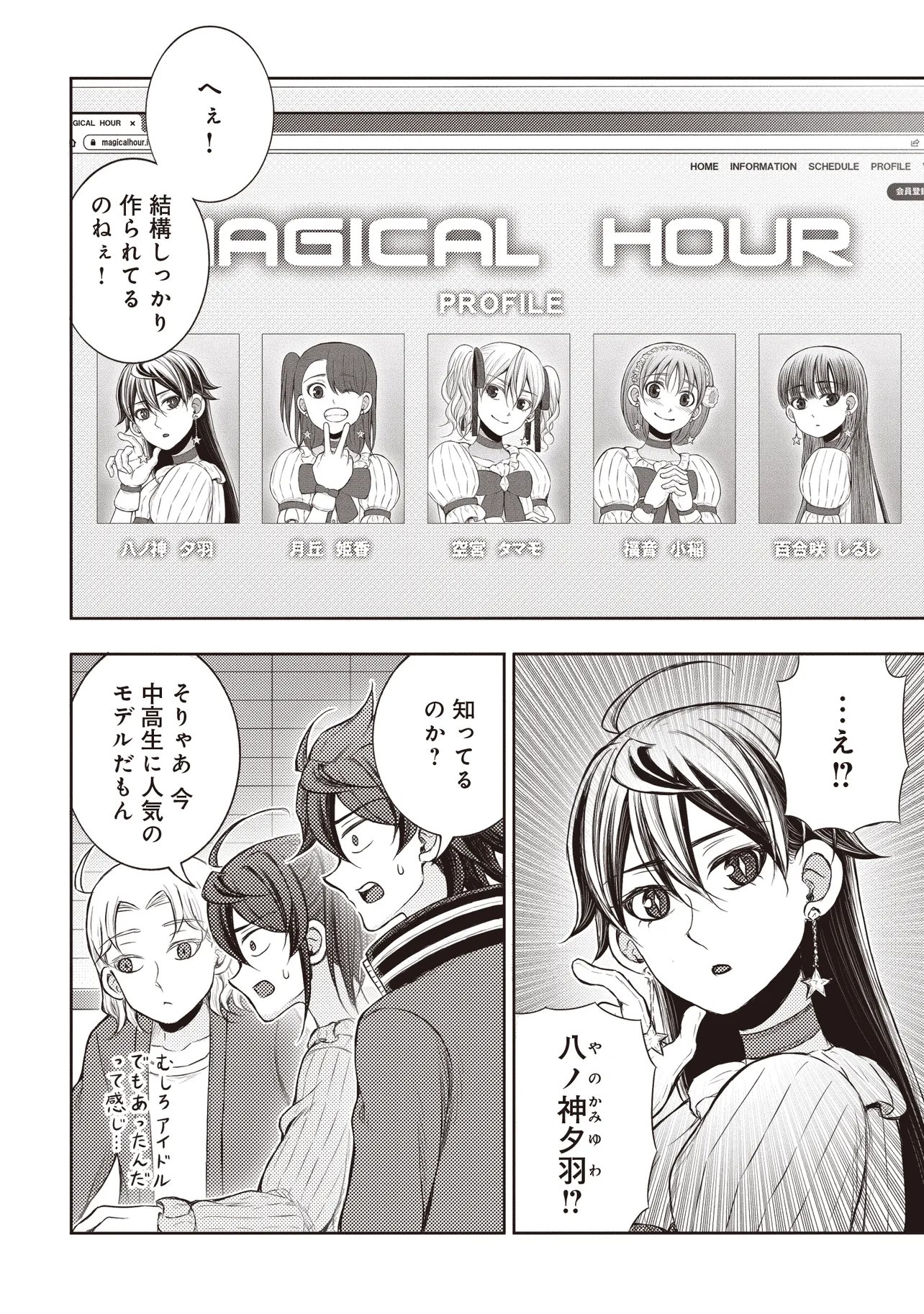 Moto Yuusha, Ima wa Idol no Driver wo Yattemasu - Chapter 11.1 - Page 6